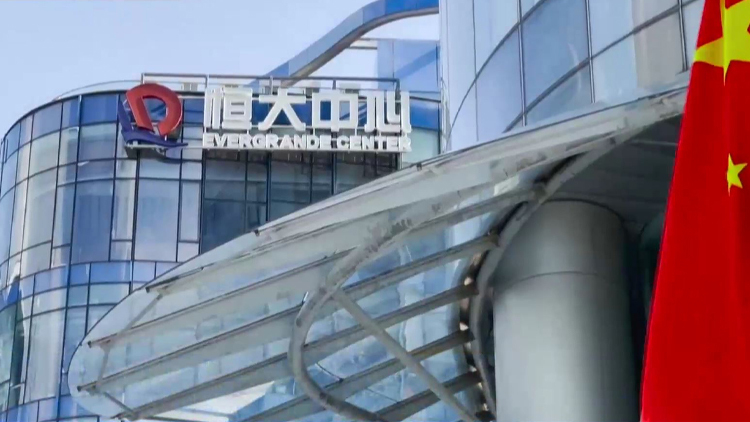 중국 헝다그룹 사진