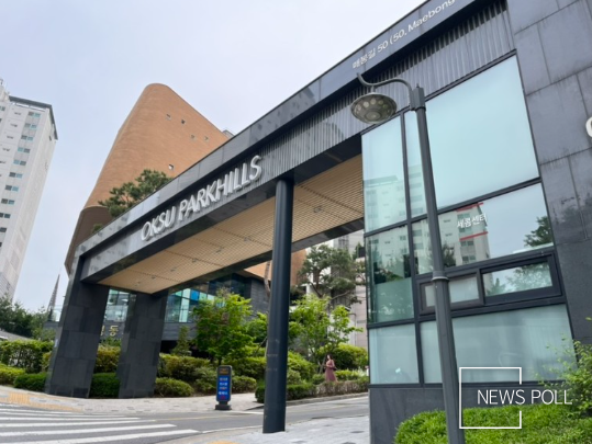옥수파크힐스 전경