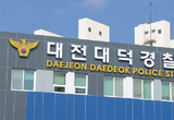 대전 대덕구 고등학교서 칼부림 발생, 교사가 흉기에 찔려 중상