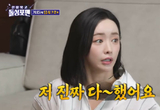 홍수아 , 저 진짜 다했어요~!!