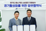 JJK정책자금기업지원센터와 어반마케팅 업무제휴(MOU)를 체결