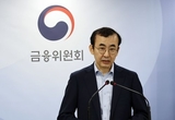 "금융당국, '9월 위기설'에 대응…코로나 대출 만기연장·상환유예 금액 감소"