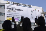 중앙선관위, 대선 투표용지 인쇄 25일부터 시작…“후보 사퇴 등 표기 시점 확정”