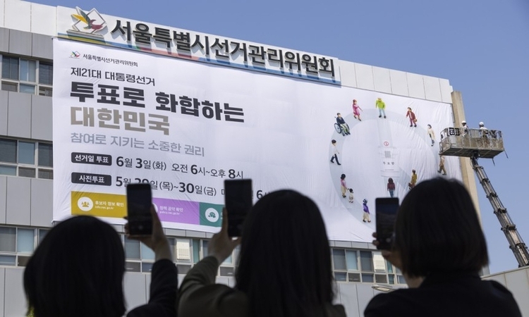 중앙선관위, 대선 투표용지 인쇄 25일부터 시작…“후보 사퇴 등 표기 시점 확정”