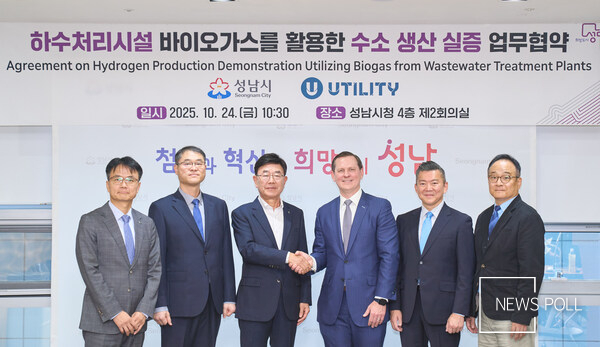 Utility and Seongnam City Sign H2Gen® Hydrogen Demonstration and Certification Project