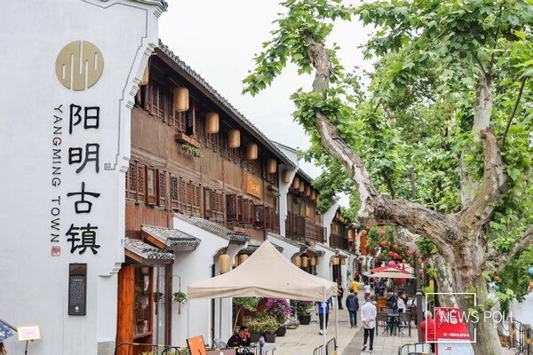 Yangming Town, Yuyao
