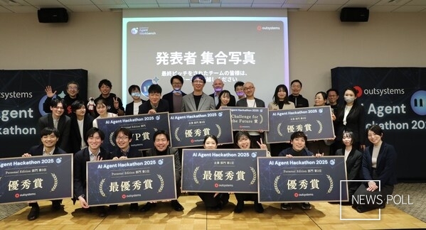 아웃시스템즈 AI 에이전트 해커톤 2025