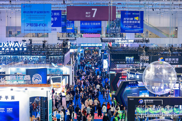 ISLE 2026 to be held March 5-7, Shenzhen World