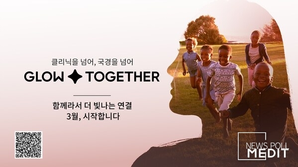 메디트, 세계 여성의 날 기념 ‘Glow Together’ 캠페인 전개